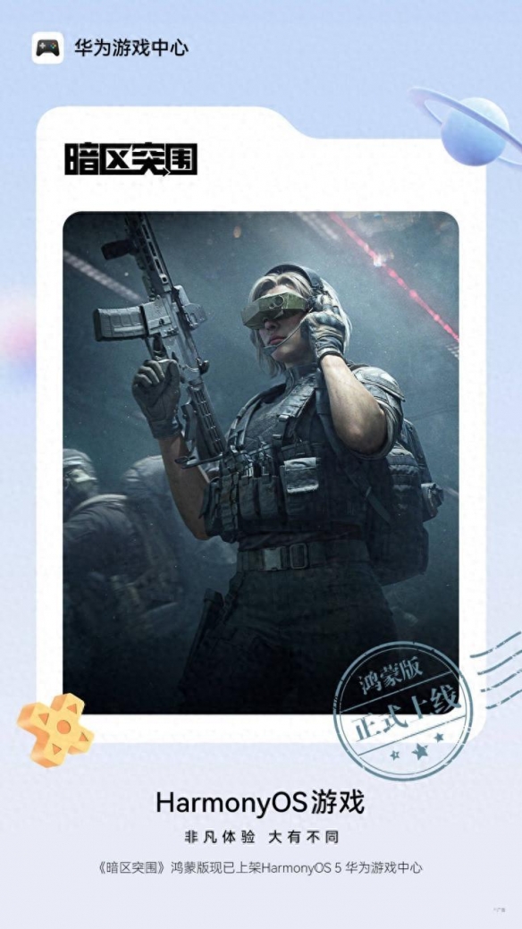 暗区突围分安卓和苹果吗-暗区突围分安卓和苹果吗？鸿蒙版上线，数据互通吗