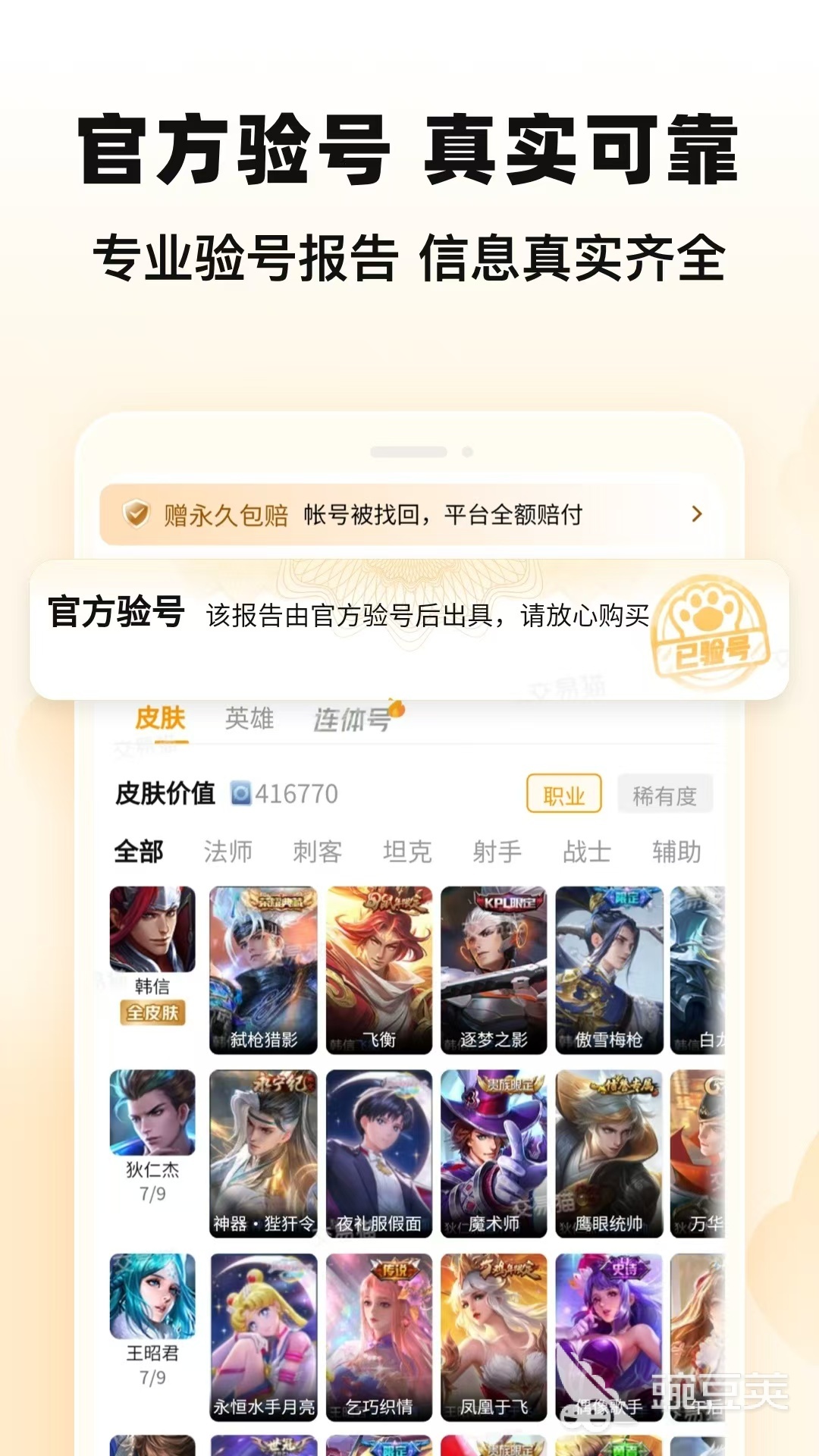 交易猫暗区突围账号交易流程_暗区突围购买平台_暗区突围账号交易平台安全