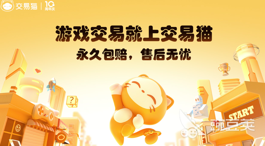 暗区突围账号交易平台安全_交易猫暗区突围账号交易流程_暗区突围购买平台