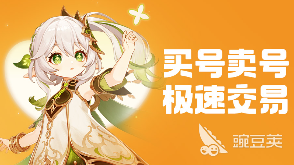 暗区突围账号交易平台安全_交易猫暗区突围账号交易流程_暗区突围购买平台