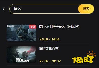 暗区突围anerabreakout怎么充值 国际服暗区充值方法介绍