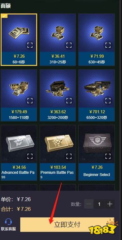 暗区突围anerabreakout怎么充值 国际服暗区充值方法介绍